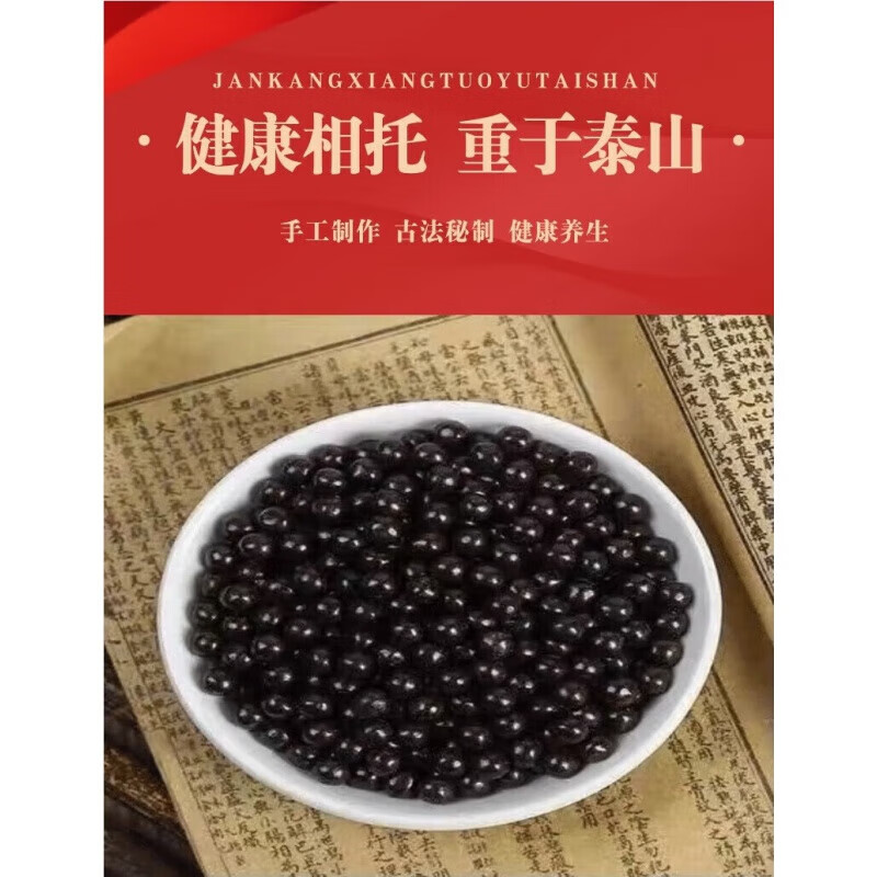 内廷上用原料清血古法古方八味片传统滋补真材实料品质药食同源 200-克发5瓶买.3.送.2