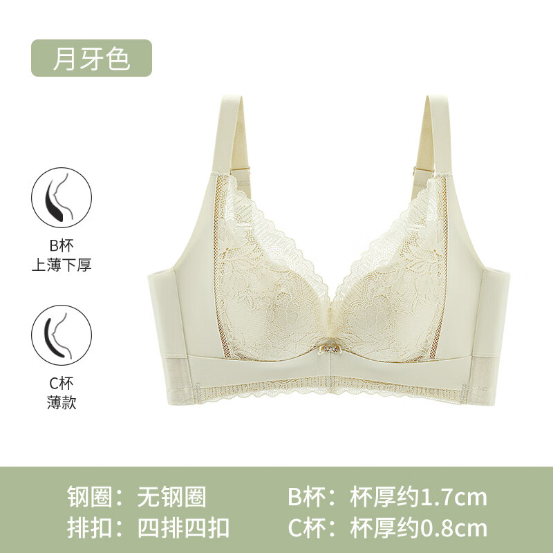 爱戴商场同款内衣女【唯爱】大胸显小薄款无钢圈上托聚拢调整型文胸 月牙色 85C