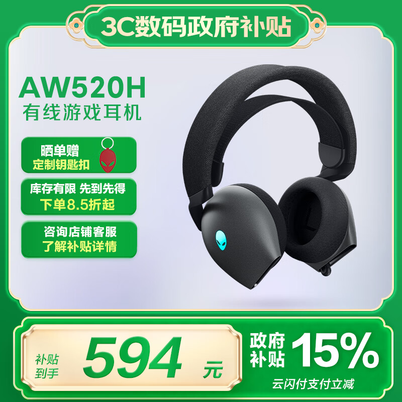 �����ˣ�Alienware��AW520H��������������Ϸ���� רҵ�羺���� ����AI���ܽ��� ͷ��ʽ�ű�ȫ����  ��ɫ
