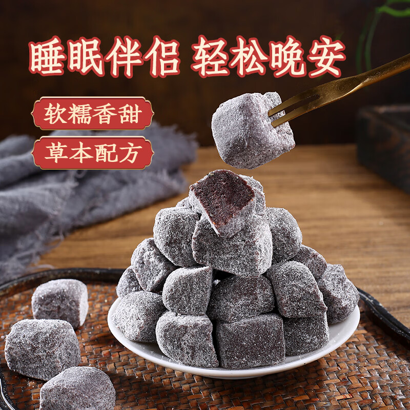 鲜窝窝 酸枣仁糕250g 仅13.9元