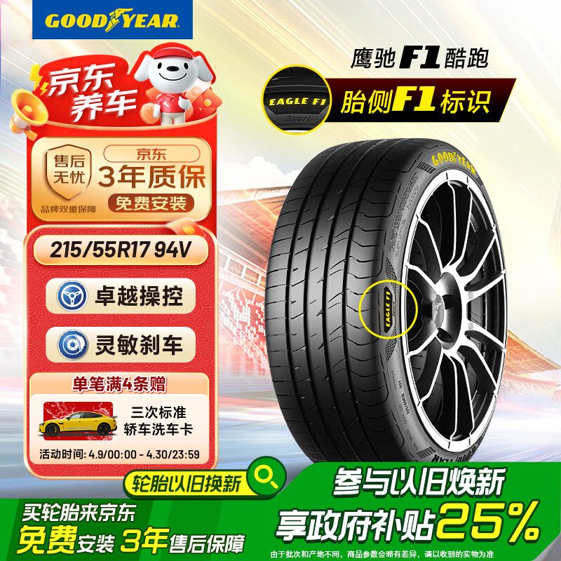 ������������̥ 215/55R17 94V SPORTӥ��F1�����������������ڰµ���