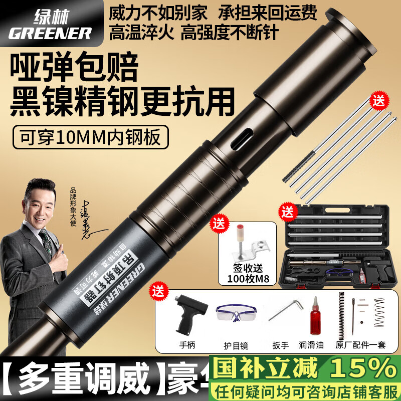 绿林（GREENER）吊顶神器射钉枪钢钉抢炮钉枪钢板混凝土专用枪线槽固定消音打钉器