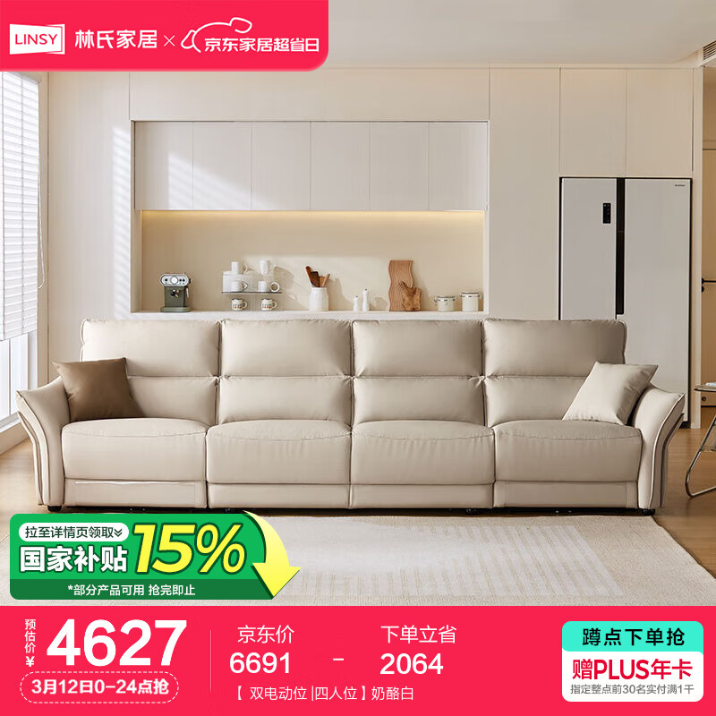 ���ϼҾ��㿿ǽ�綯����ɳ������2025�¿�Ƥ��ֱ��ɳ���Ӻ���̬ţƤG050 ˫�綯λ|3.30m|���Ұ�|��̬ţƤ