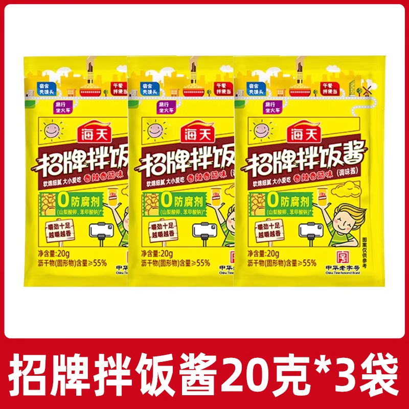 招牌香菇酱蘑菇拌面夹馍酱下饭菜配粥稀饭酱料拌饭酱调料