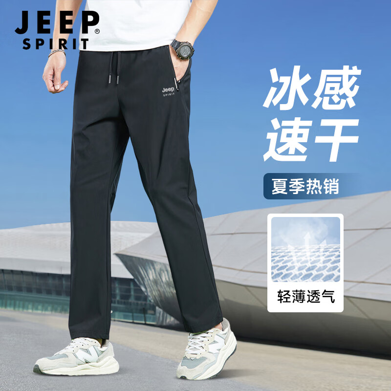 JEEP SPIRIT运动裤男冰丝速干裤男夏季薄款透气裤子男直筒休闲裤男 黑色XL