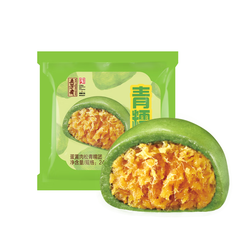 五芳斋中华老字号 青团糯团 清明果子江南特产 60g*4只蛋黄肉松青糯团