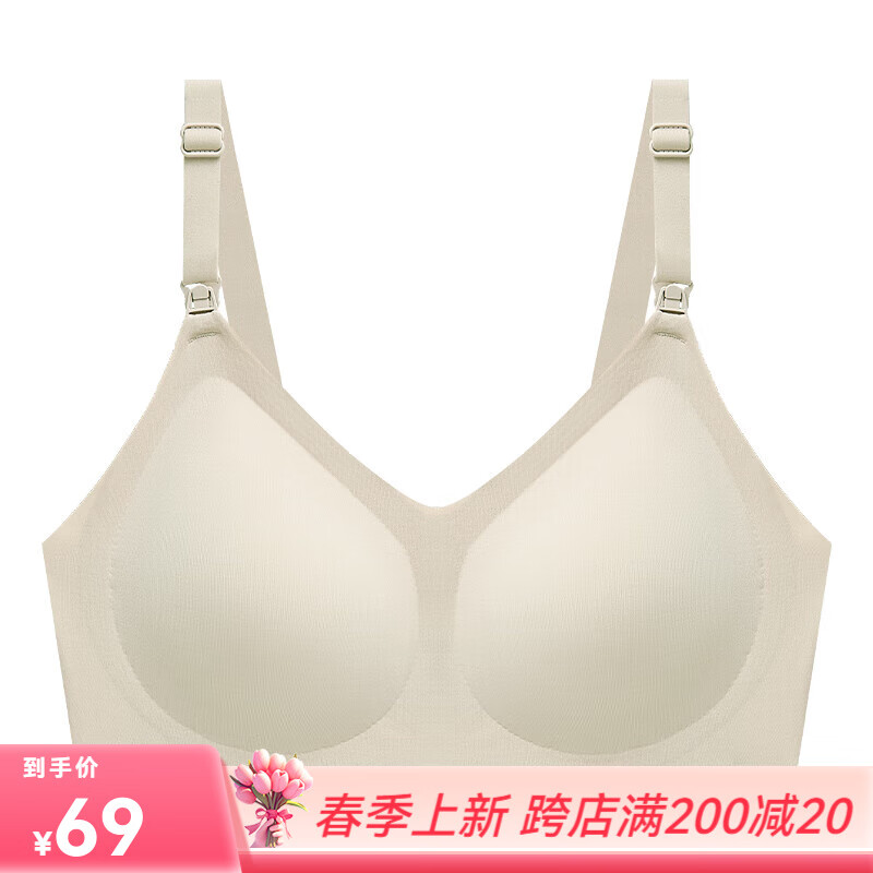 婧麒（JOYNCLEON）哺乳文胸新款内衣舒适无感透气怀孕期专用产后喂奶孕妇内衣 奶油杏 L