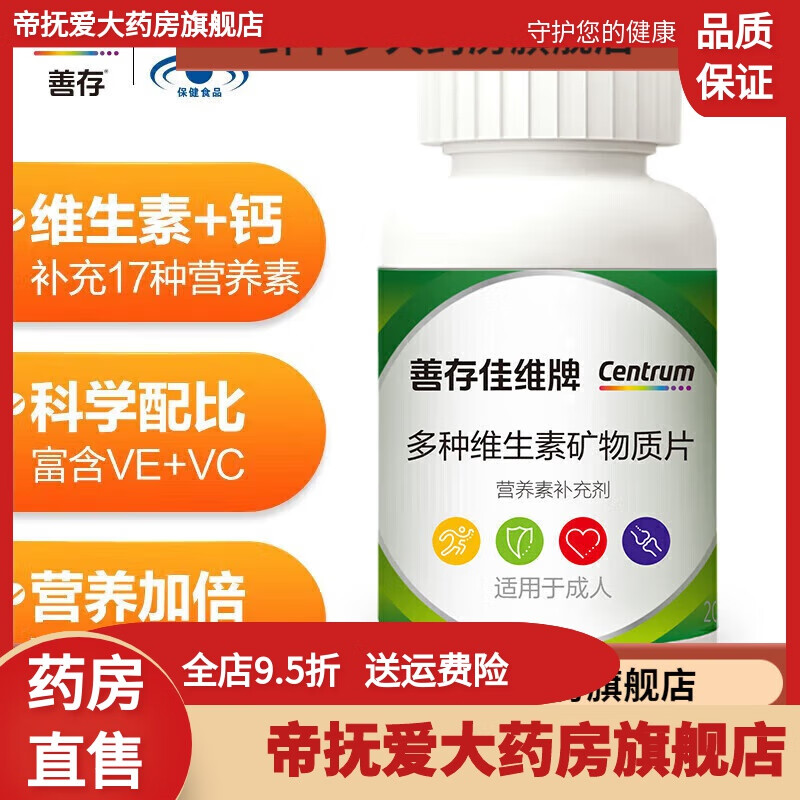 �ƴ棨CENTRUM���ƴ��άƬ����ά���ض���ά���ض�ά��Ƭ���ֿ�����Ƭ���˲���ά �����ƴ����ά���ؿ�����Ƭ120