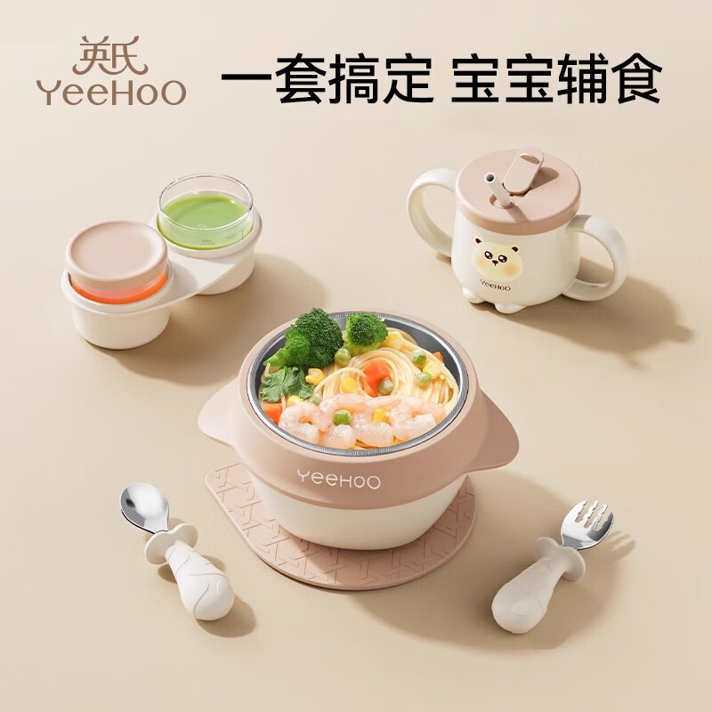 英氏（YEEHOO）宝宝注水保温碗婴儿辅食盒不锈钢儿童牛奶杯叉勺子餐具辅食碗 宝宝辅食工具套装【五件套】