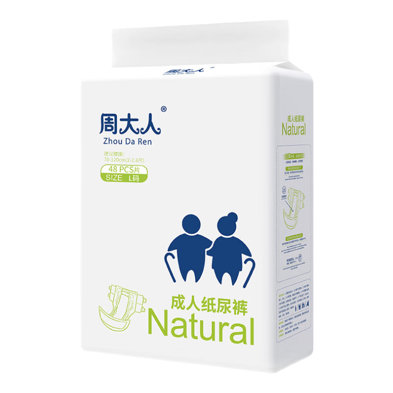 周大人成人紙尿褲老人用尿不濕老年專(zhuān)用女男士加大號非拉拉褲尿布濕尿褲 粘貼式紙尿褲M(mǎn)40片