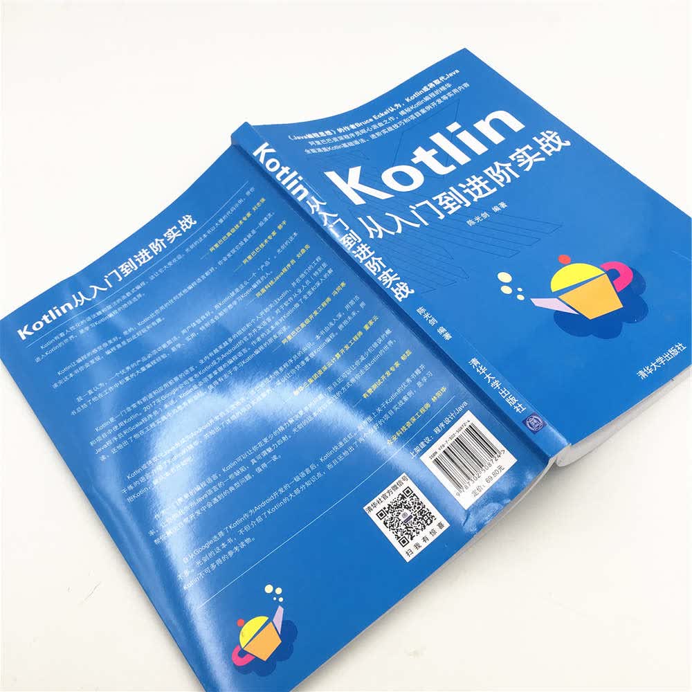 Kotlin从入门到进阶实战详情图