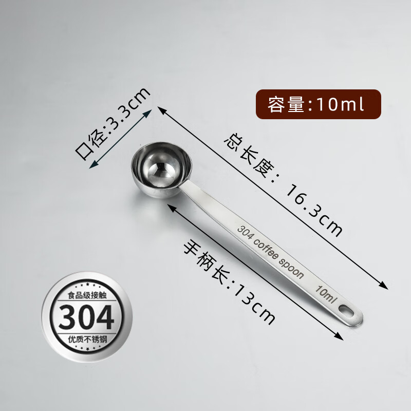 花樂(lè)集不銹鋼長(zhǎng)柄量勺咖啡勺10克定量勺304果粉勺調(diào)味料勺50ml計(jì)量勺子 304量勺10ml