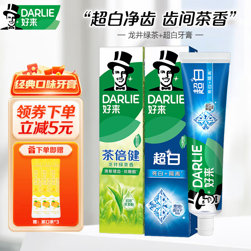 好来(原黑人)超白茶倍健牙膏清新口气含氟防蛀牙亮白牙齿 龙井绿茶+超白牙膏【2支】 140g