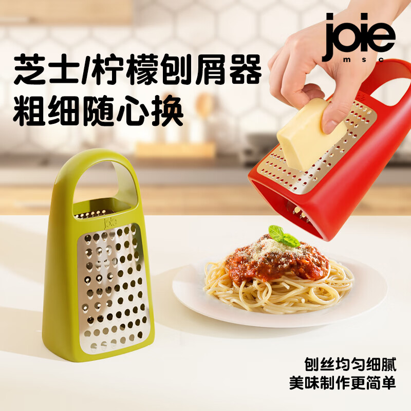 JOIE MSC檸檬刨屑器芝士刨絲不銹鋼奶酪刨花器烘焙擦絲器皮屑刨 檸檬/芝士刨屑器 綠色