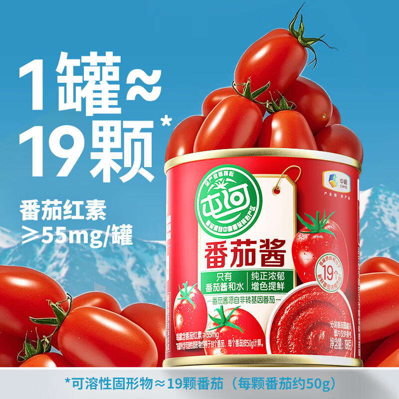 屯河中粮新疆内蒙番茄酱儿童意大利面酱0添加剂炒菜调味宝宝西红柿酱 番茄酱198g*3罐【赠盖子】