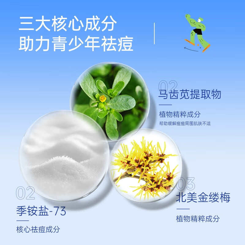 艾芭薇初高中生青少年青春期男女学生控油祛痘痘印粉刺闭口补水保湿套装 祛痘洗面奶+乳液