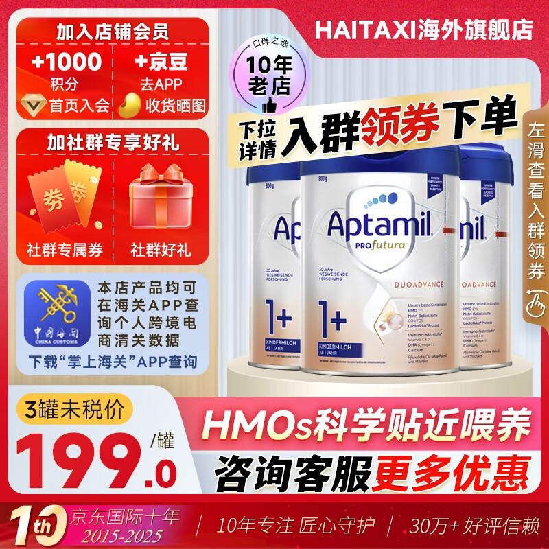 ڲAptamil/ ¹׽ 1+ Ӥ̷ 800g 3 624Ԫ