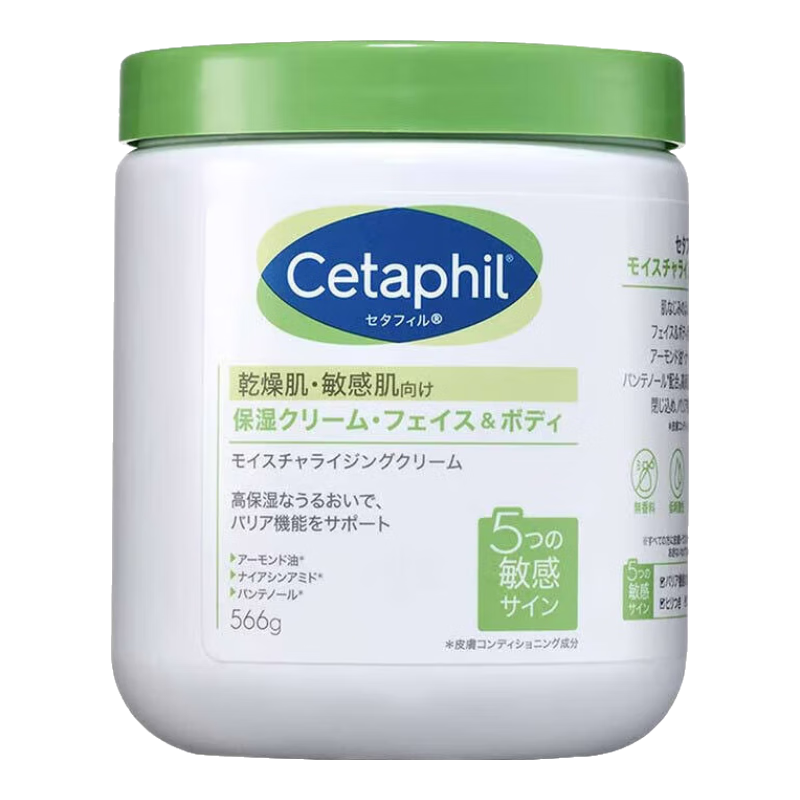 絲塔芙（Cetaphil）大白罐保濕霜面霜身體乳秋冬補(bǔ)水滋潤乳液潤膚乳護(hù)手霜美白亮膚 【含煙酰胺】566g