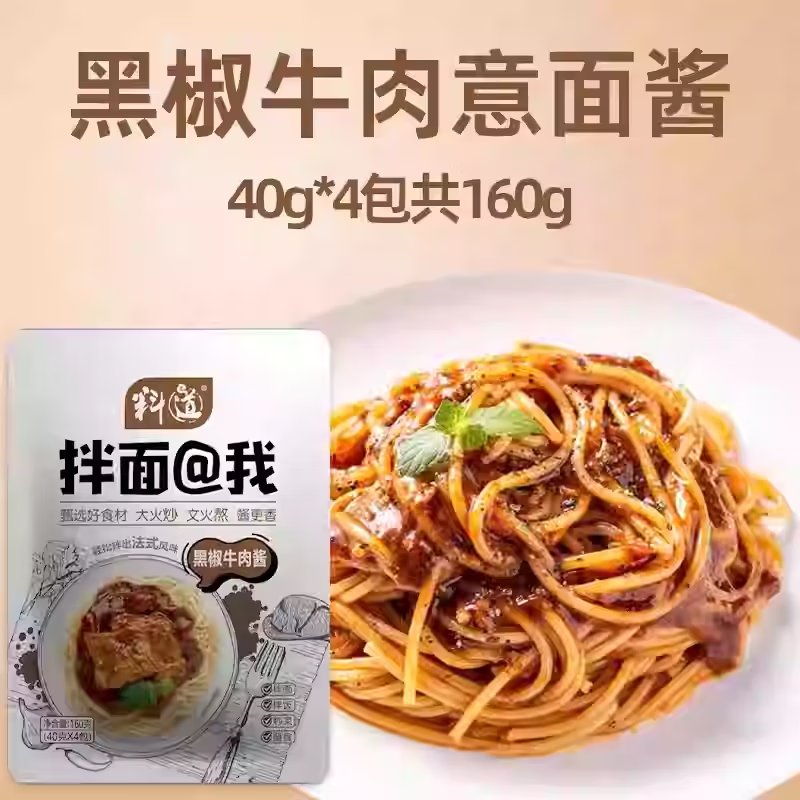 料道黑椒牛肉酱（40g*4包）/袋