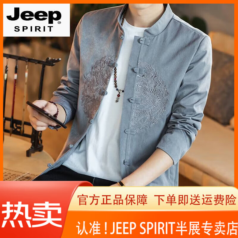JEEP SPIRIT中國(guó)風(fēng)時(shí)尚男裝龍紋刺繡盤扣唐裝中式漢服棉麻外套青年中 山 裝男 灰色 XL