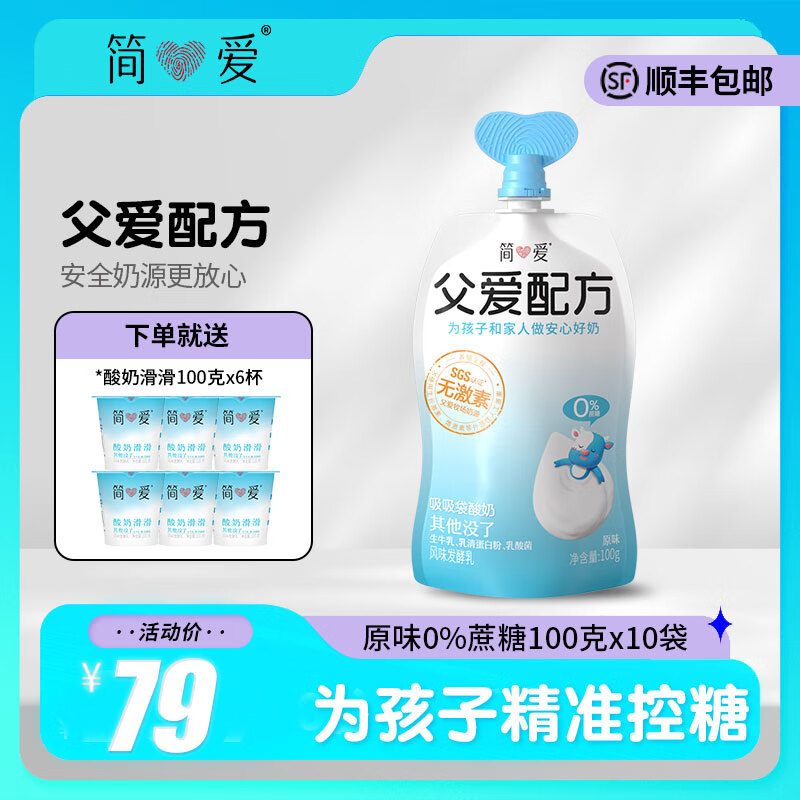 �����̸����䷽��ͯ����0���ǹ����������Ӽ� �������̱�����ͯ��ʳ 0%ԭζ100g*10��