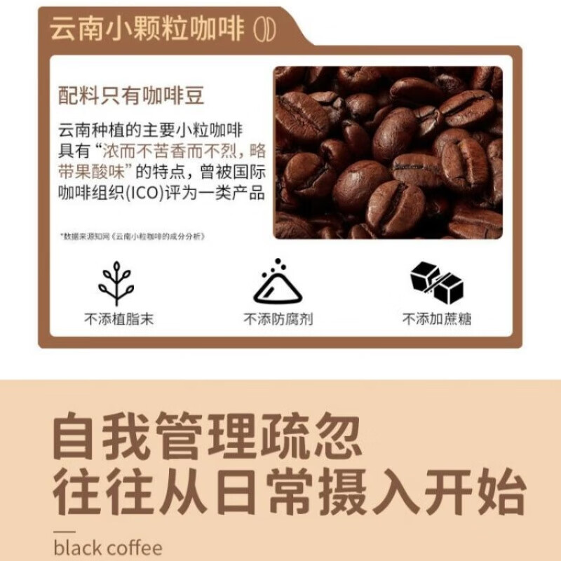 邮政农品【邮政农品 正品保障】0蔗糖0脂阿拉比卡豆葡萄柚黑咖啡每盒10包  3盒