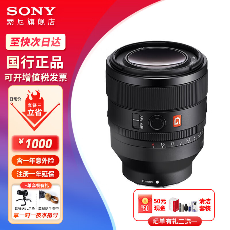 索尼【蚂蚁摄影】FE 55mm f1.8 ZA 蔡司全画幅标准定焦镜头索尼55 1.8人像镜头卡口镜头 滤镜直出 索尼50mm F1.2 官方标配【出厂配置/不含滤镜】