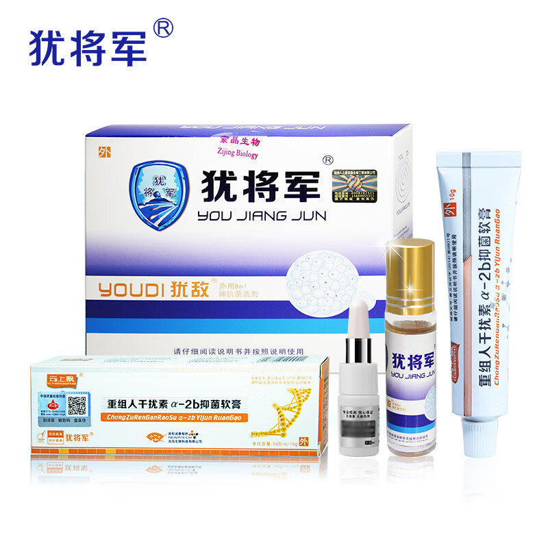 犹将军 犹将军 足叶草脂酊 干扰素鬼臼毒素酊