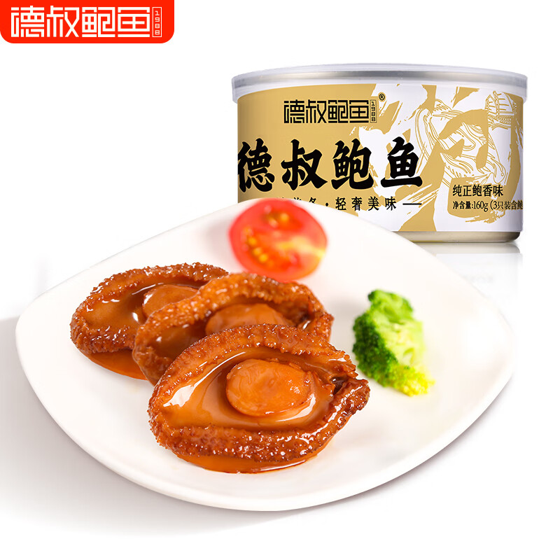 【德叔鲍鱼京东自营】优质海鲜，尽在你手！|京东海鲜菜肴历史价格怎么查