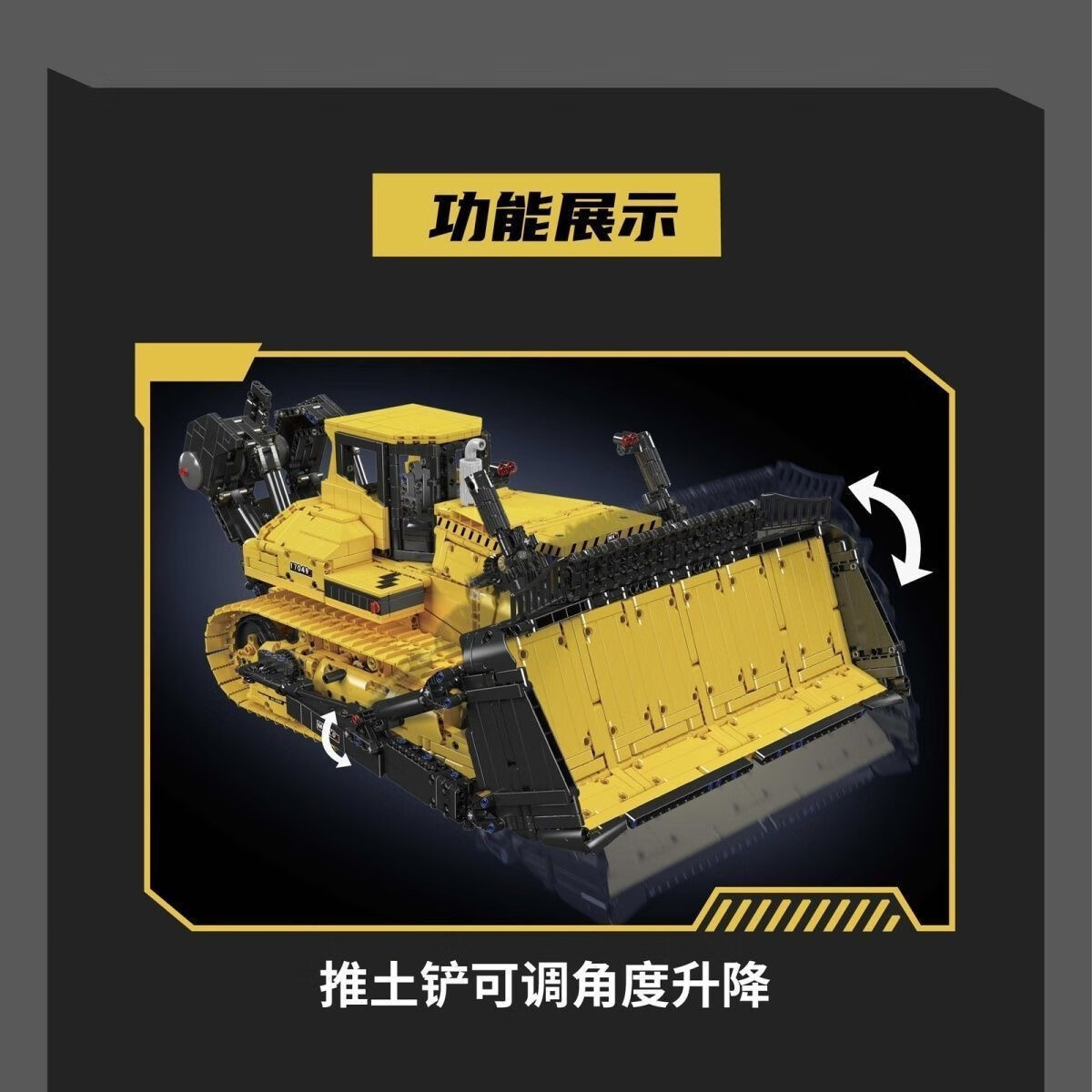 宇星模王力波凯迩遥控挖掘机高难度拼装积木模型机械工程车男孩新年礼物 力波凯迩PR776推土机