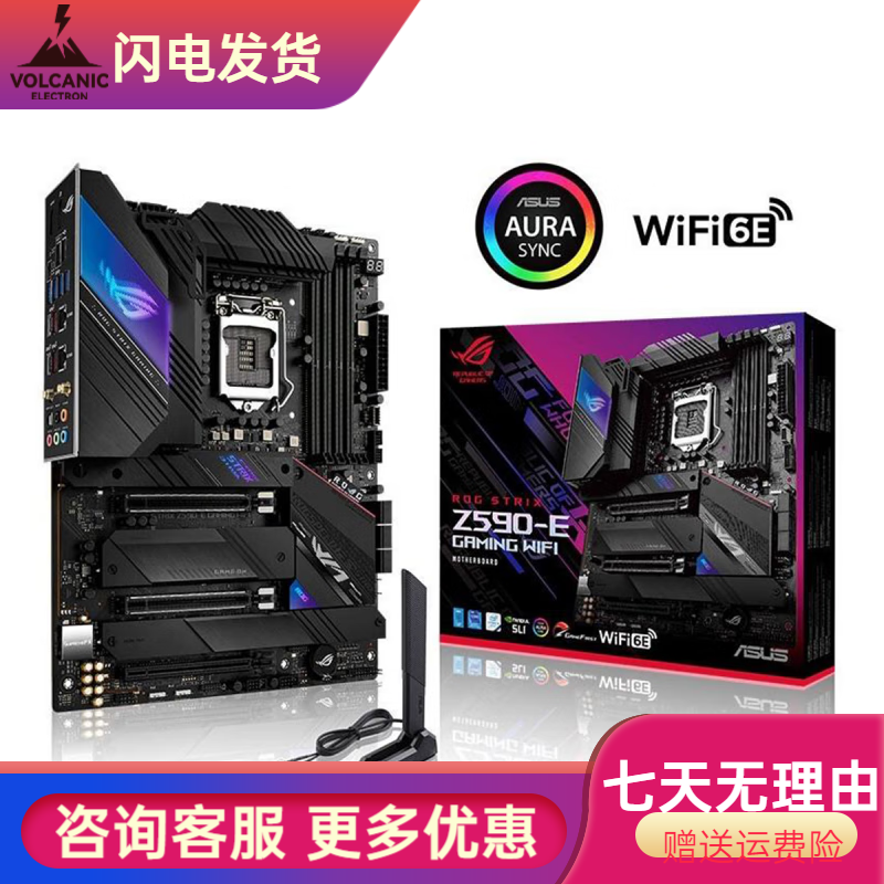 华硕（ASUS）盒装Asus/华硕ROG STRIX Z590-PLUS主板GAMING MAXIMUS-E-F-A 华硕ROG STRIX Z590-E GAMING