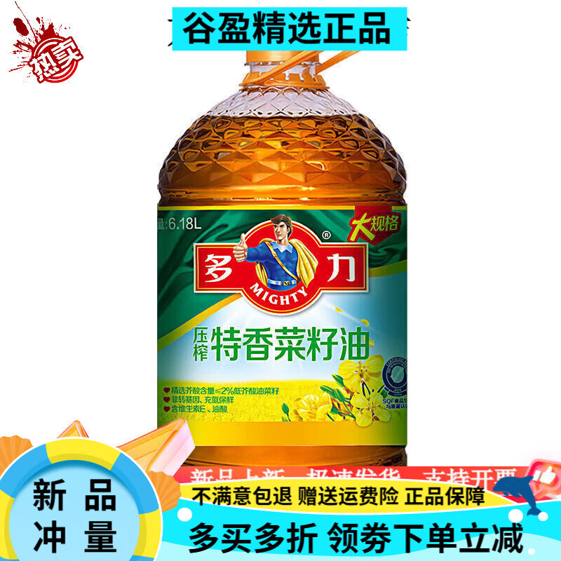 多力 特香菜籽油6.18L*1大桶低芥酸菜籽油  壓榨食用油新日期 用油新