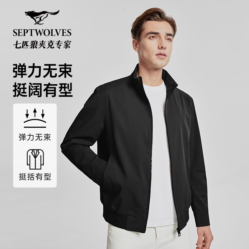 七匹狼【商旅轻松行】夹克男2025新款立领弹力垂顺商务休闲男装男士外套 001(黑色) XL