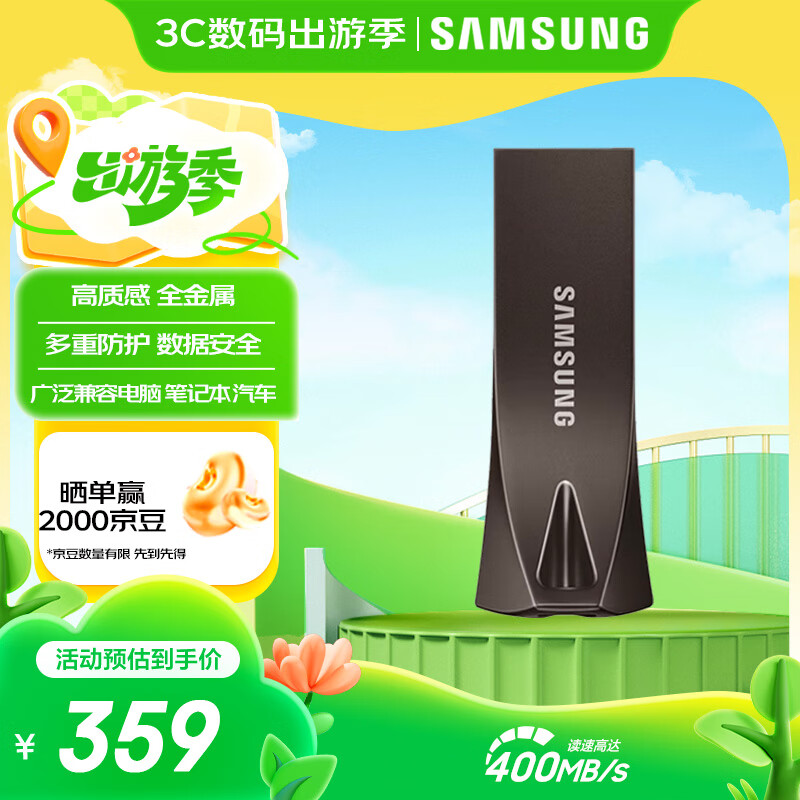 ���ǣ�SAMSUNG��512GB USB3.2 U�� BAR������+��ջ� �������� ���� ѧ���칫 ����400MB/s �����ڱ�ģʽ