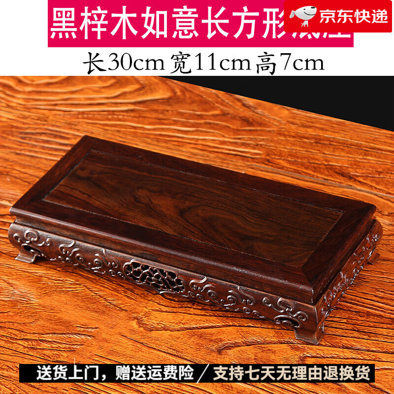 仟盛檀【新品】木雕實(shí)木擺件長(cháng)方形底座花盆魚(yú)缸托架盆景底座架香爐工藝 如意長(cháng)方形1號
