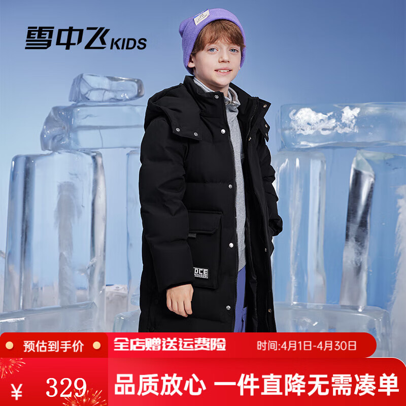 雪中飞【御寒】2024新款童装儿童羽绒服男童外套厚女童中大童长款羽绒服 黑色 170