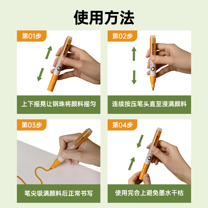 米娅金属丙烯马克笔防水不易掉色专用签名笔金属油漆笔美术高光画笔防水记号笔墙面石头玻璃diy 金属12色【3.0mm粗头】