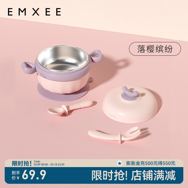 嫚熙（EMXEE）儿童餐具 婴儿注水保温碗 宝宝防摔可拆卸碗吸盘碗辅食碗勺3件套 落英缤纷