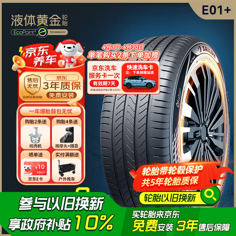 ����Һ��ƽ�����Դ������̥225/50R17 98W E01+���䱾��/�µ�