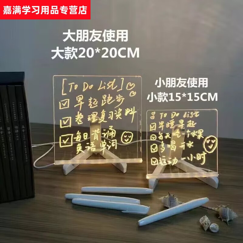 語森憶可擦寫小黑板夜光擺攤亞克力手寫發(fā)光板吊掛地?cái)倧V告牌電子熒光板 中款20*20+折疊支架+1只白筆