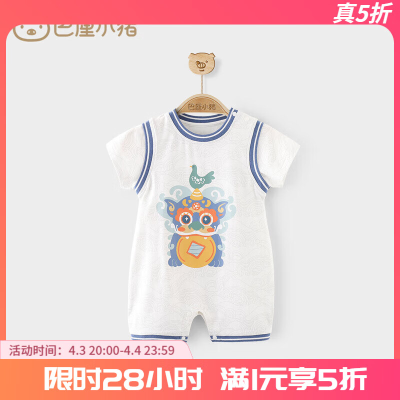 巴厘小豬（BALIPIG）嬰兒哈衣初生兒假兩件爬爬服夏季短袖新生兒 尼加拉藍(lán) 73cm