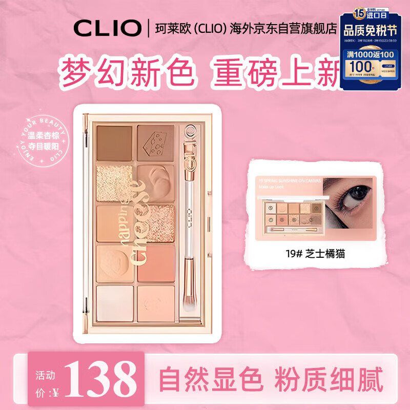 ŷCLIOӰɳ10ɫȾ0.6g*10Χƹ19.֥ʿè