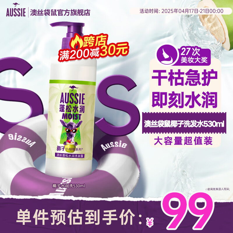 ��˿���� ����ˮ��Ҭ��ϴ��ˮ 530ml