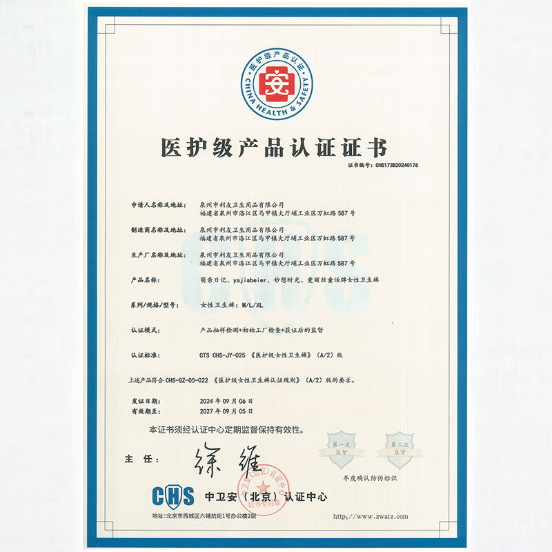 妙想时光医护级裸感安睡裤超薄透气安全裤夜用卫生巾安心裤防漏姨妈巾月子 XL 30条 120-180斤