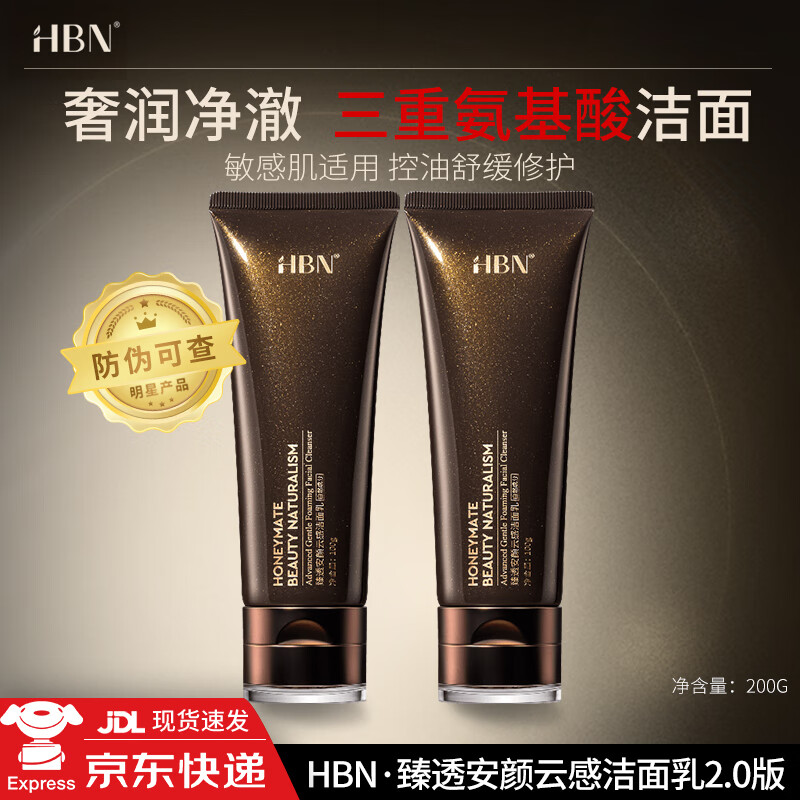 ���ڲ�����HBN������ϴ������Ůѧ����ౣʪ��ˮ�����滺�޻�ϴж��һ������� 2.0�°���͸�����Ƹн�����x2֧