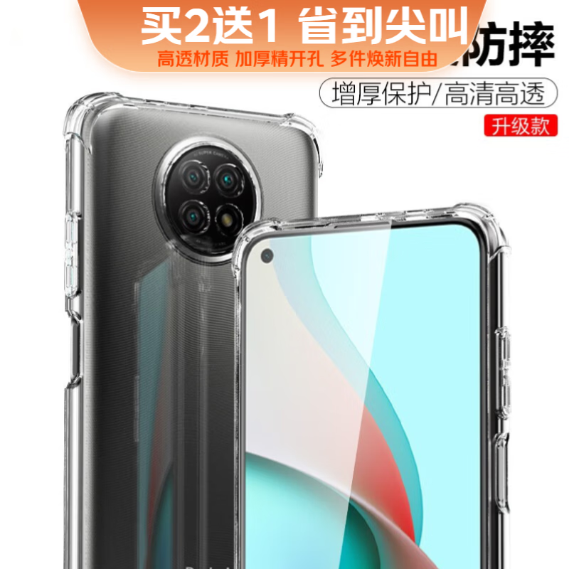 泰拉锋 红米note9手机壳防摔透明软壳小米Redmi Note9保护套男款女款 红米Note9 5G版 防摔壳