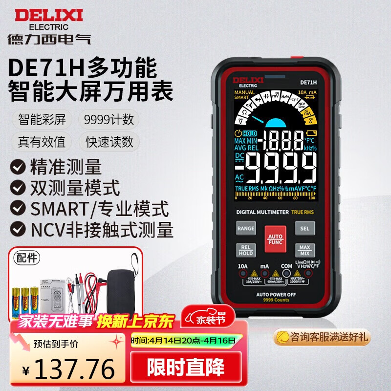 ������ ���Բ������ñ� DE71H �߾���