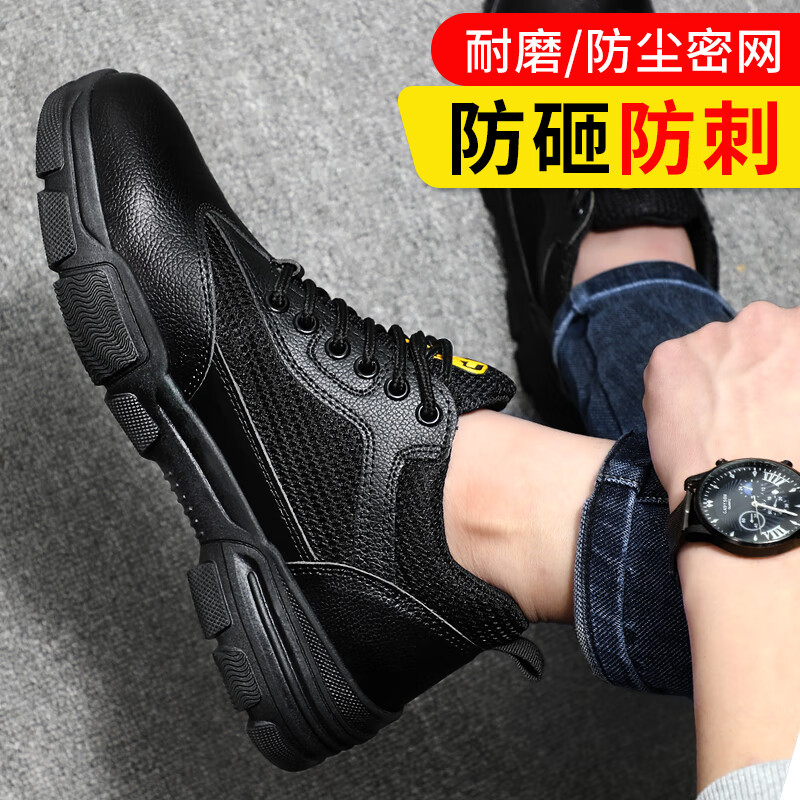 古伊薩（GUYISA）勞保鞋男款士輕便防砸防刺穿牛皮老保鋼板工地透氣防臭絕緣工作鞋 00【透氣款】舒適防臭【防砸防刺 36