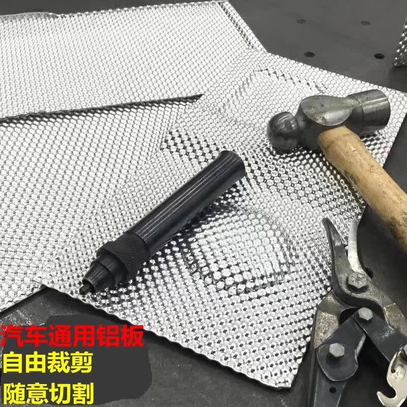 汽发动机舱 货底盘隔热瓦 改装通用耐高温排气管隔热铝 长600mmx宽552