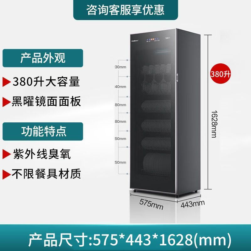 康宝（Canbo）立式消毒碗柜消毒柜单门大容量家用商用一星碗筷中温烘干XJD1 一星级 380L 大容量[紫外线+臭氧+中温